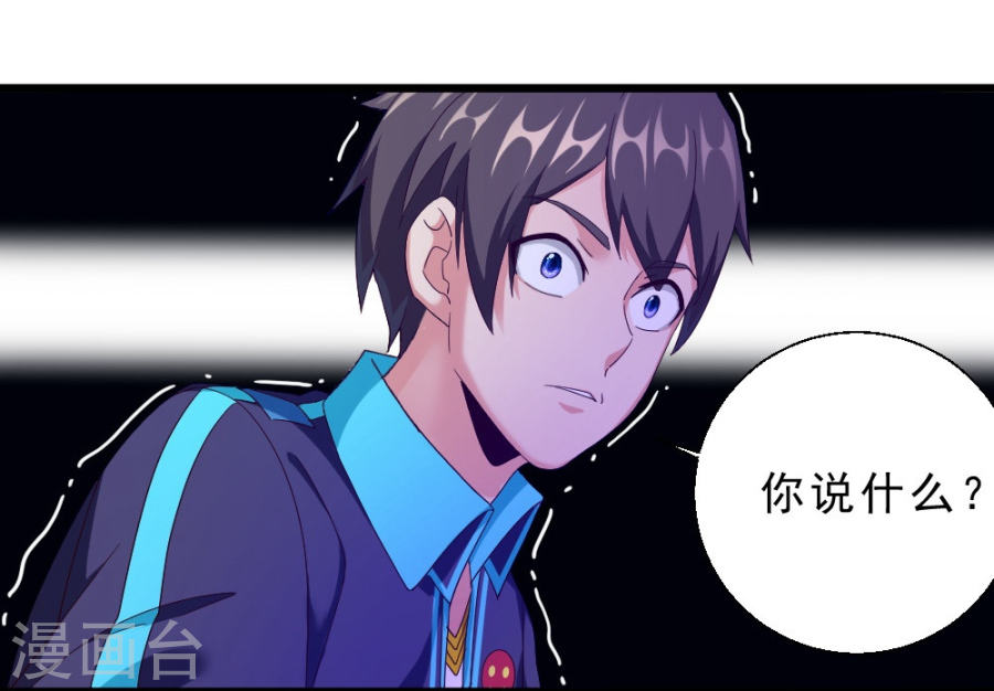 第44话埋骨地-不思议异界游侠-雷霆游戏（第25张）